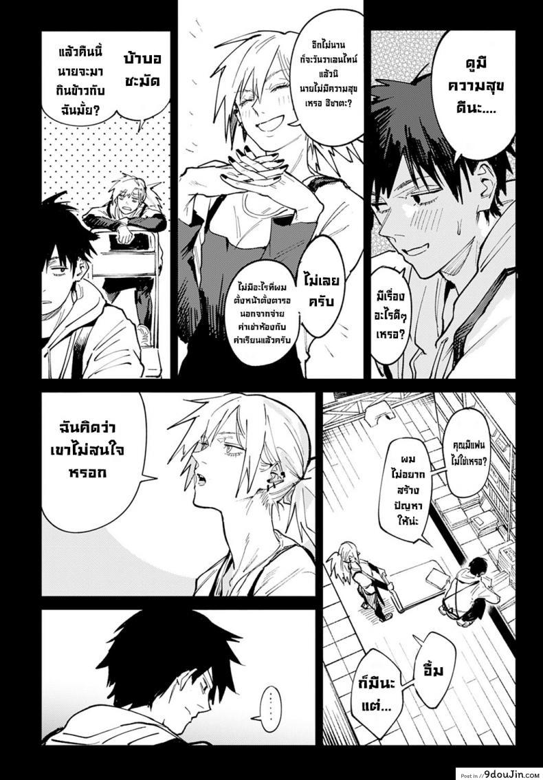 อ่านโดจิน คู่ดื่มคู่กิน [Fushoku] Rakki Taishyaku (COMIC Anthurium 2022-04) หน้าที่ 4