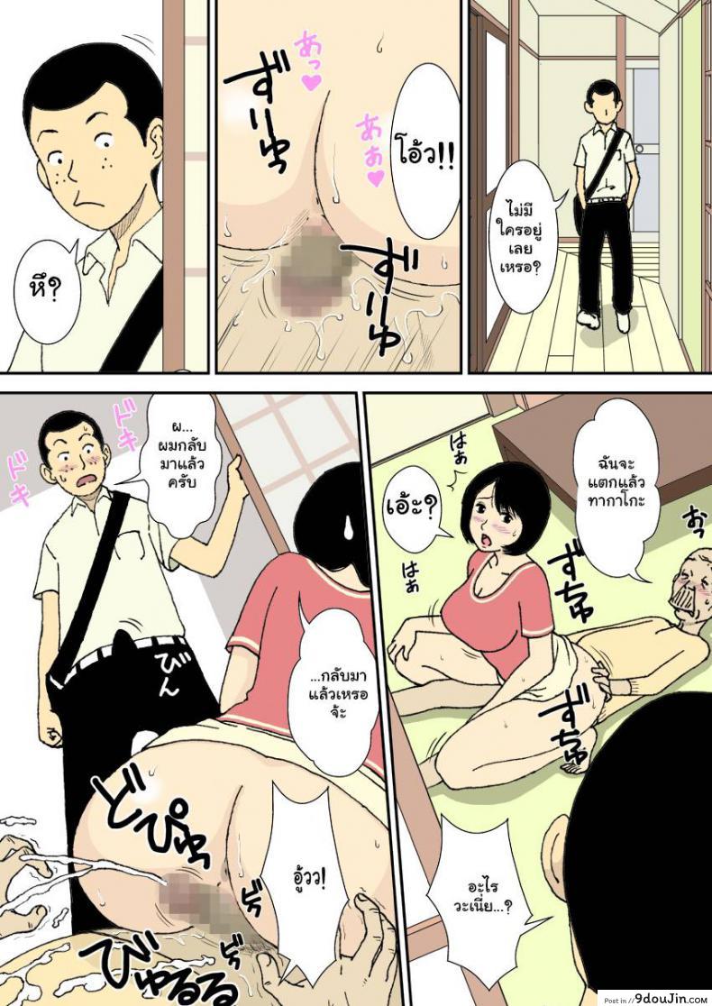 อ่านโดจิน [Urakan] Ojii-chan to Gifu to Giri no Musuko to, Kyonyuu Yome. ภาค 1 แปลไทย หน้าที่ 9