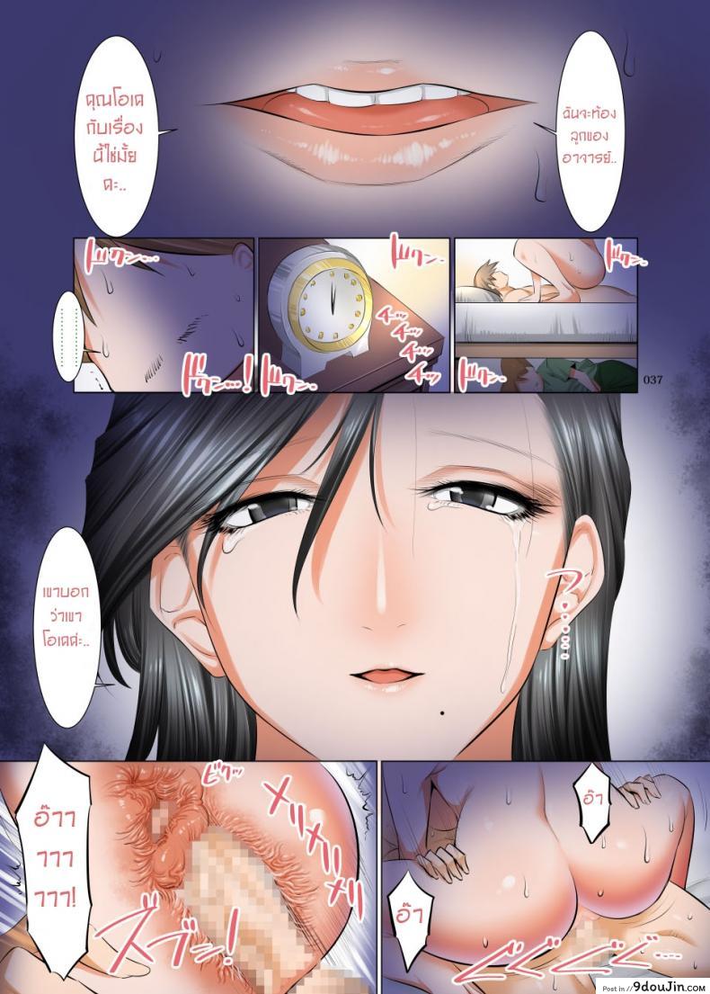 อ่านโดจิน แม่ของนายฉันขอเถอะนะ [Kaientai (Shuten Douji)] Ijimerarekko no Ongaeshi แปลไทย หน้าที่ 35