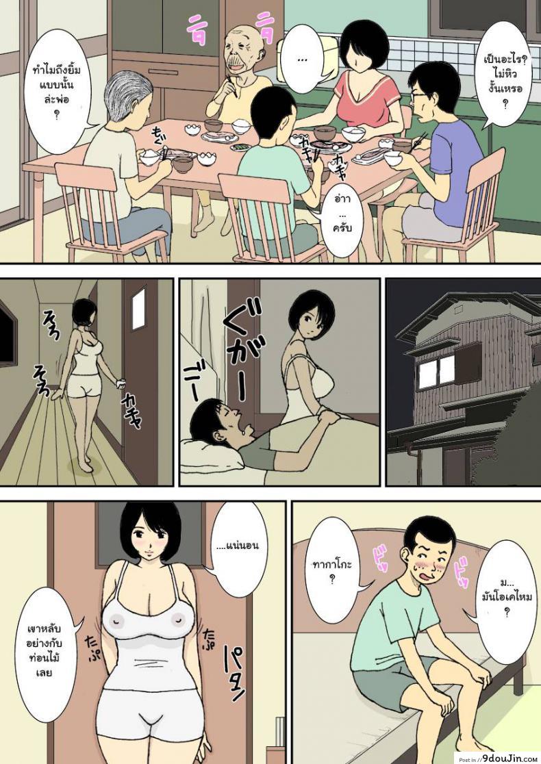 อ่านโดจิน [Urakan] Ojii-chan to Gifu to Giri no Musuko to, Kyonyuu Yome. ภาค 1 แปลไทย หน้าที่ 10