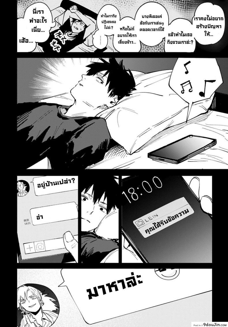 อ่านโดจิน Rakki Taishyaku (COMIC Anthurium 2022-04) [Fushoku] อ่านฟรี หน้าที่ 6
