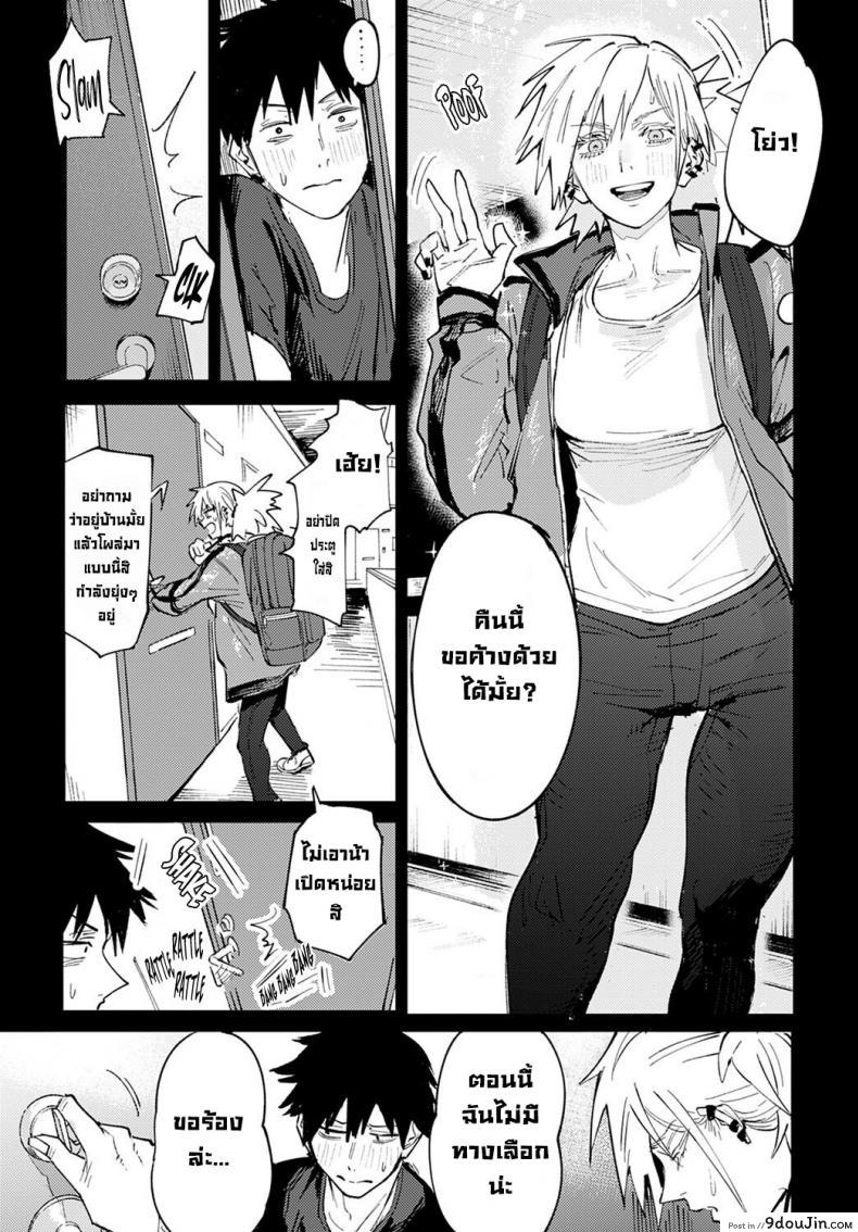 อ่านโดจิน Rakki Taishyaku (COMIC Anthurium 2022-04) [Fushoku] อ่านฟรี หน้าที่ 7