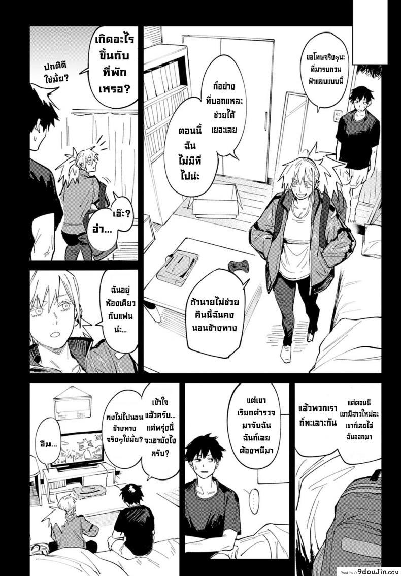 อ่านโดจิน Rakki Taishyaku (COMIC Anthurium 2022-04) [Fushoku] อ่านฟรี หน้าที่ 8