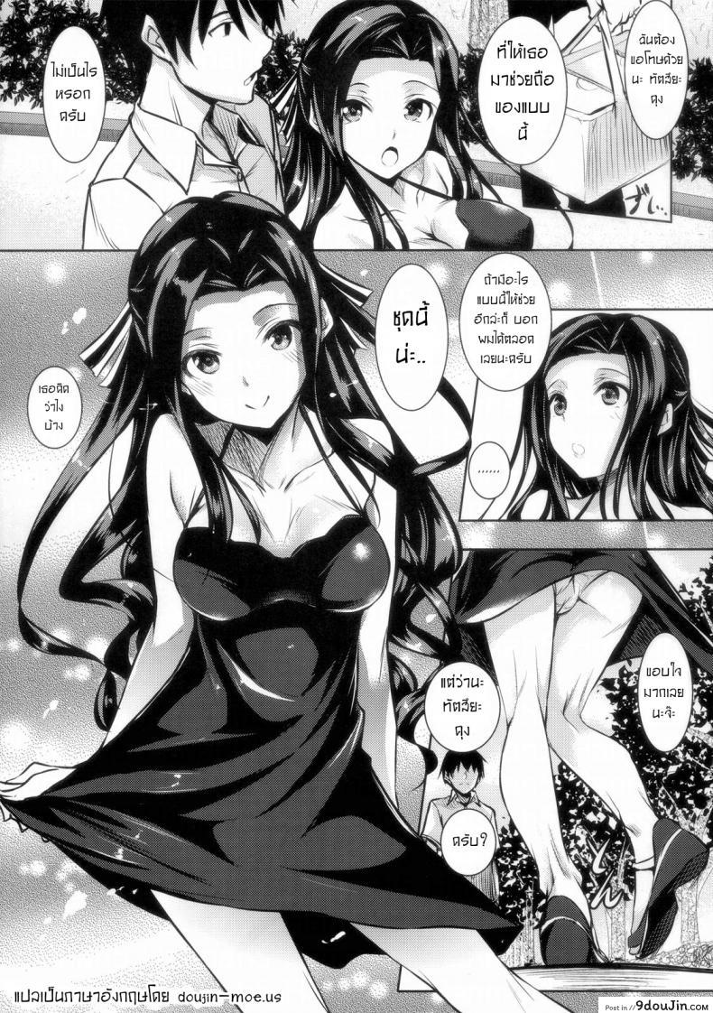 สัตว์เลี้ยง ที่น่ารักของเทพทัต [Akausagi (Fukuyama Naoto)] Sasuoni! (Mahouka Koukou no Rettousei)