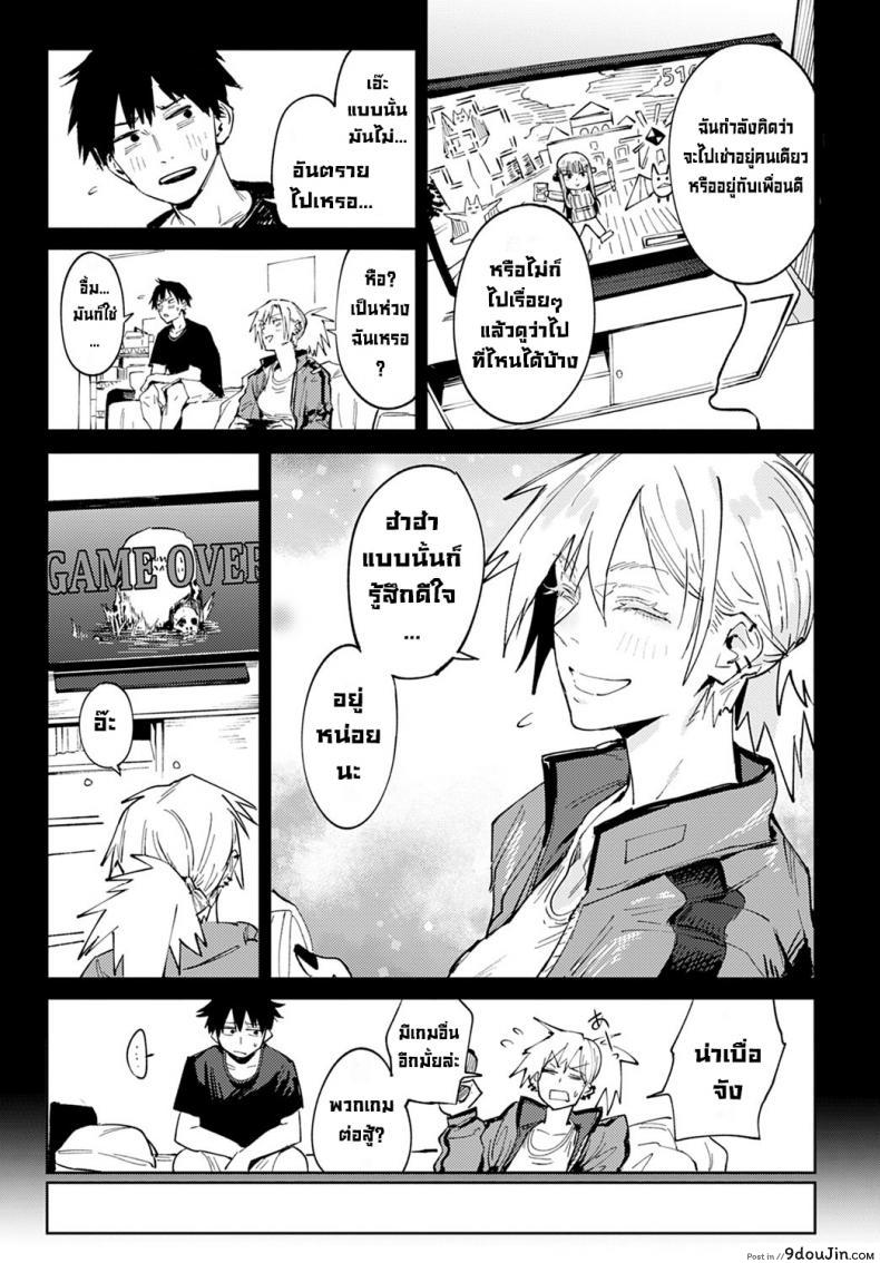 อ่านโดจิน Rakki Taishyaku (COMIC Anthurium 2022-04) [Fushoku] อ่านฟรี หน้าที่ 9
