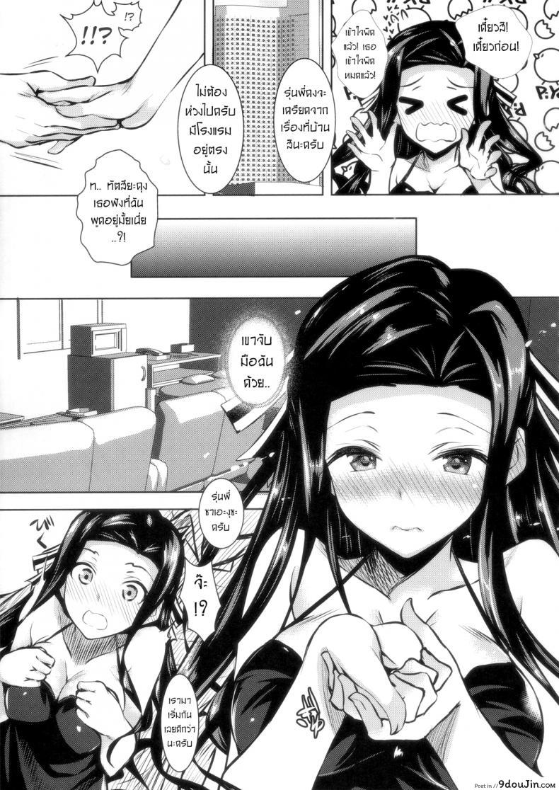 อ่านโดจิน สัตว์เลี้ยง ที่น่ารักของเทพทัต [Akausagi (Fukuyama Naoto)] Sasuoni! (Mahouka Koukou no Rettousei) หน้าที่ 3