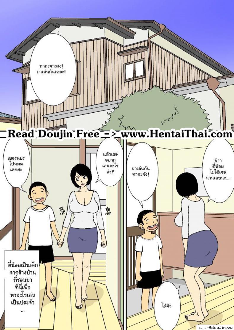 อ่านโดจิน กระหน่ำซ้ำกันทั้งบ้าน – สนุกกับก้นใหญ่ๆ ของบ้านนี้ [Urakan] Ojii-chan to Gifu to Giri no Musuko to, Kyonyuu Yome. | The Grandfather, the Father-in-Law, the Stepson and the Big-Breasted Bride ภาค 2 หน้าที่ 2