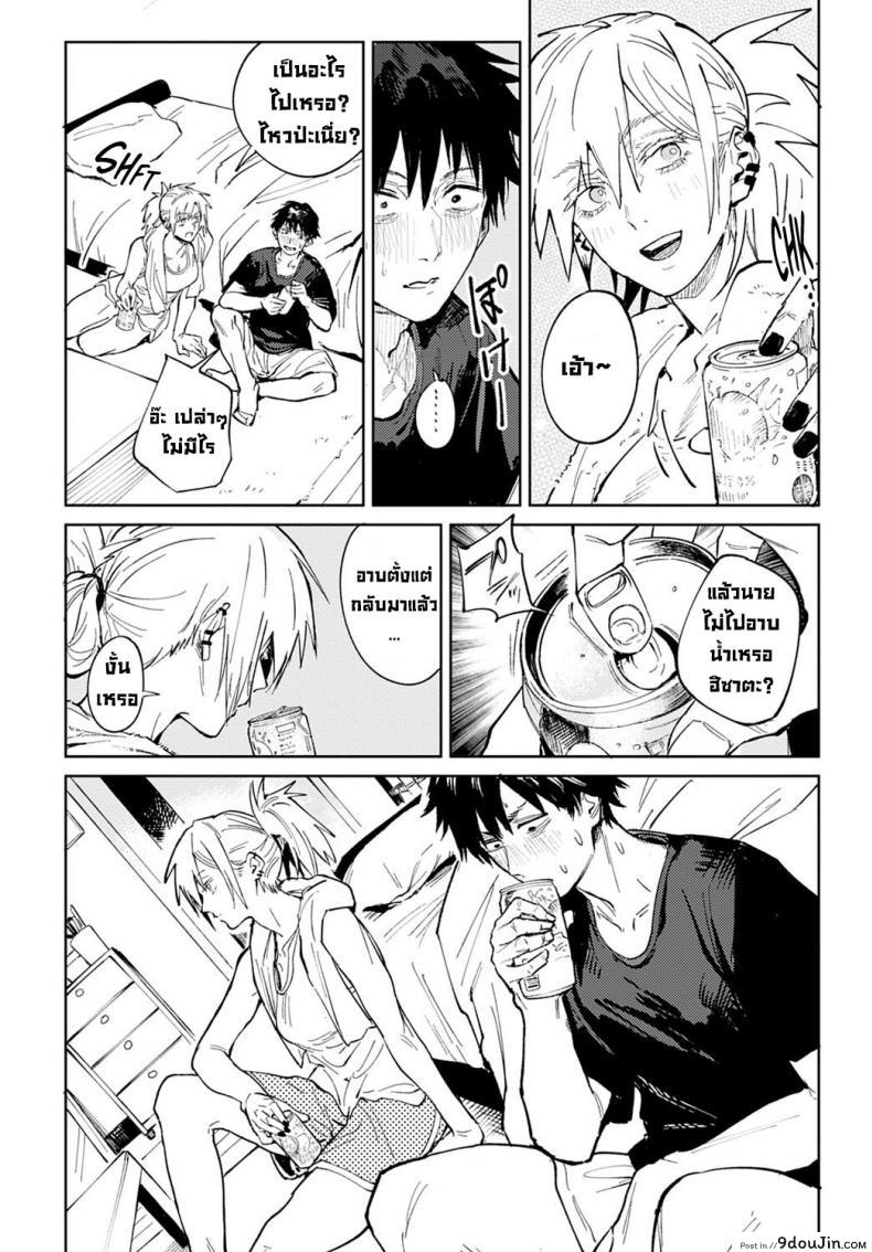 อ่านโดจิน Rakki Taishyaku (COMIC Anthurium 2022-04) [Fushoku] อ่านฟรี หน้าที่ 12