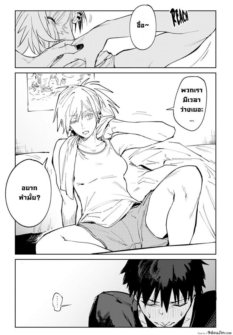 อ่านโดจิน Rakki Taishyaku (COMIC Anthurium 2022-04) [Fushoku] อ่านฟรี หน้าที่ 13