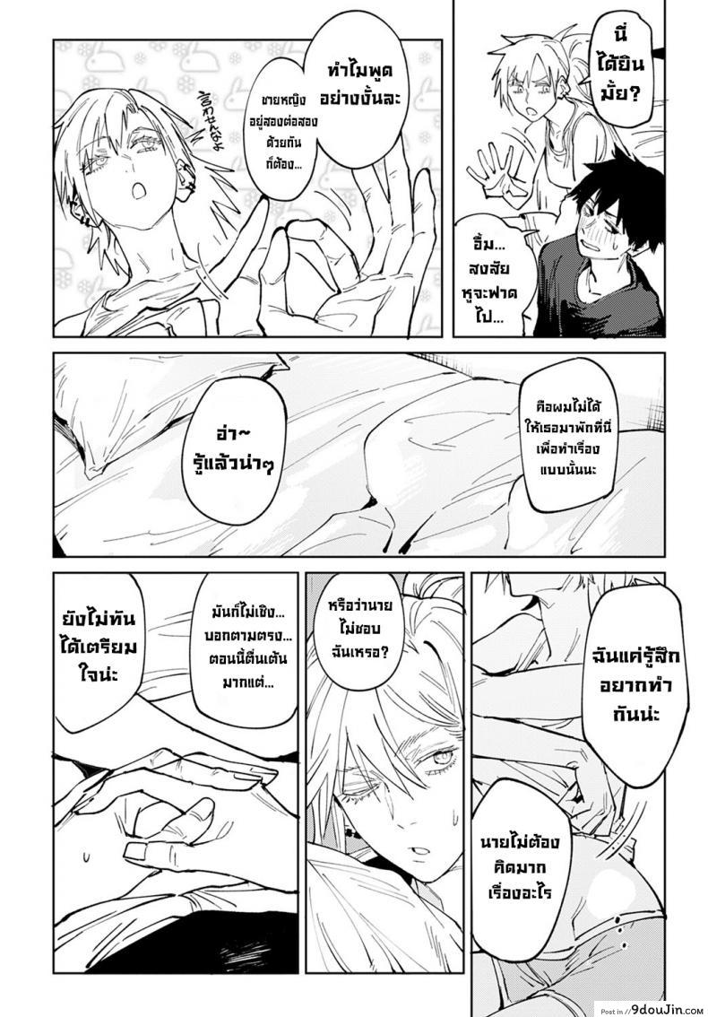 อ่านโดจิน Rakki Taishyaku (COMIC Anthurium 2022-04) [Fushoku] อ่านฟรี หน้าที่ 14