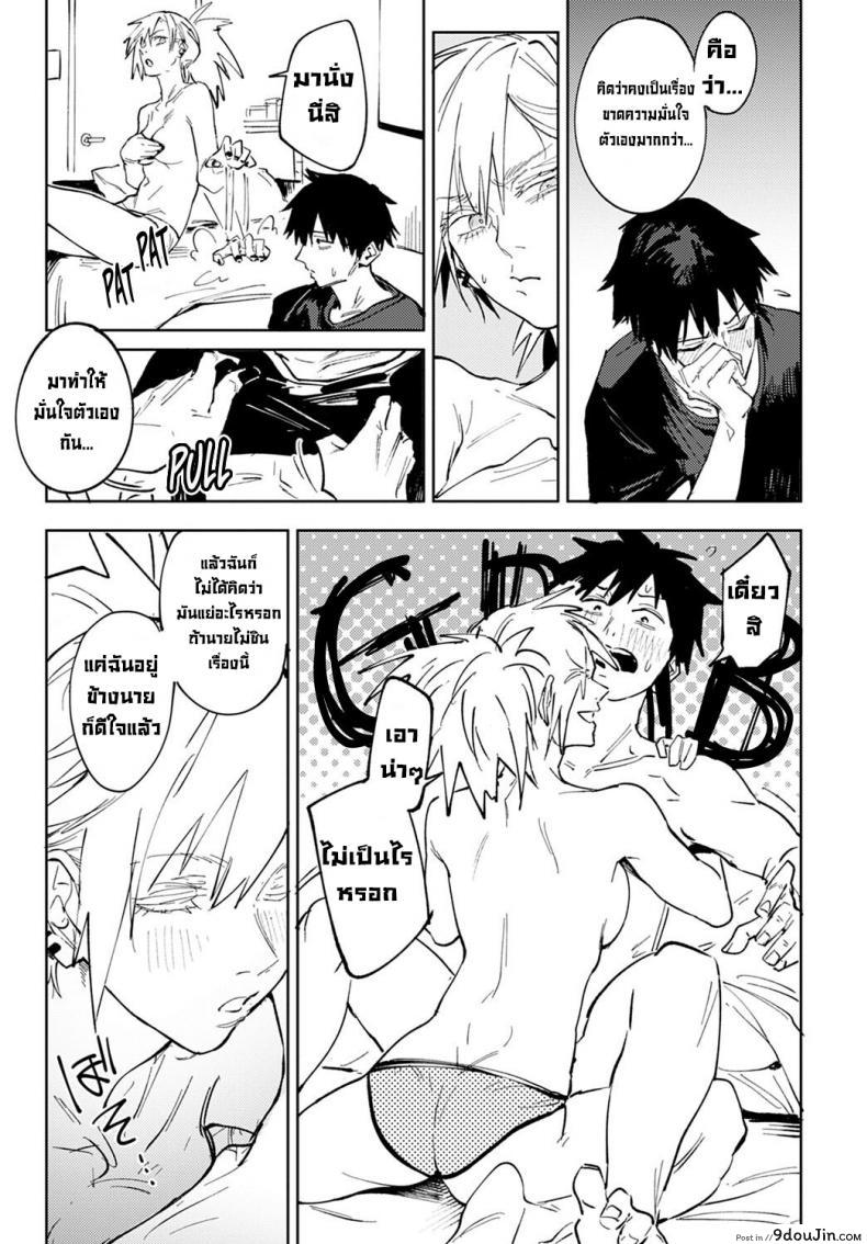 อ่านโดจิน Rakki Taishyaku (COMIC Anthurium 2022-04) [Fushoku] อ่านฟรี หน้าที่ 15