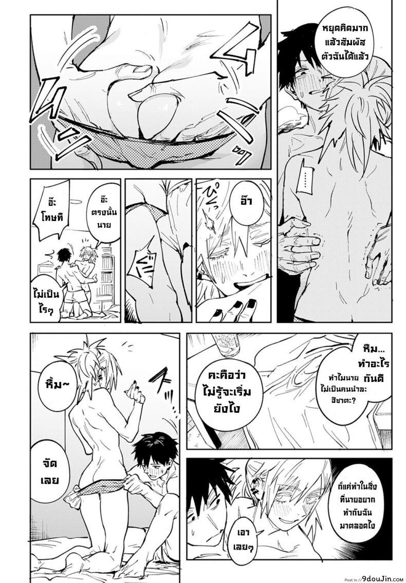 อ่านโดจิน Rakki Taishyaku (COMIC Anthurium 2022-04) [Fushoku] อ่านฟรี หน้าที่ 16