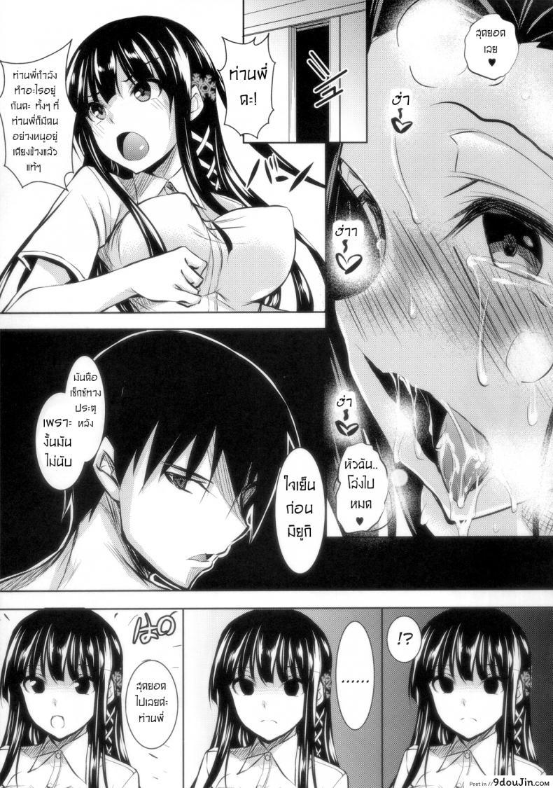 อ่านโดจิน Sasuoni! (Mahouka Koukou no Rettousei) [Akausagi (Fukuyama Naoto)] สัตว์เลี้ยงน่ารักของเทพธิดา แปลไทย หน้าที่ 17