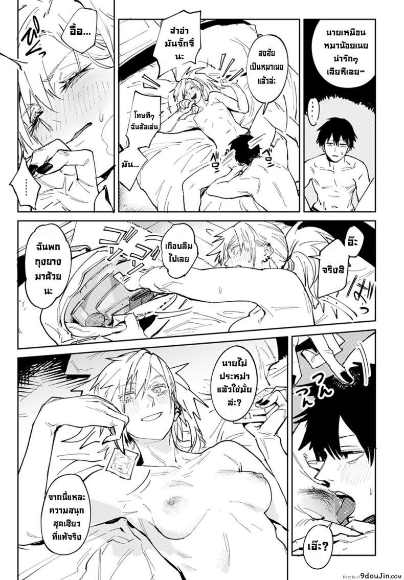 อ่านโดจิน Rakki Taishyaku (COMIC Anthurium 2022-04) [Fushoku] อ่านฟรี หน้าที่ 19