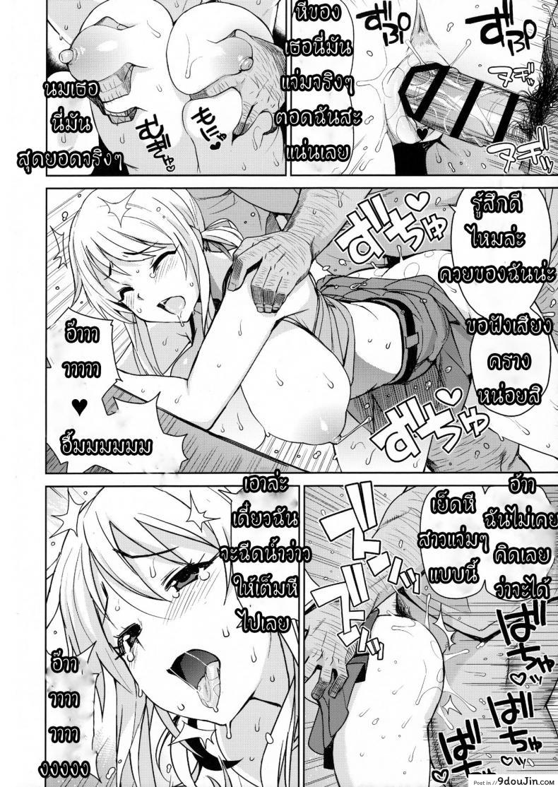 Witch Bitch Collection Vol. 3 (Fairy Tail) ภาค 1 แปลไทย 53 อ่านโดจิน Witch Bitch Collection Vol. 3 (Fairy Tail) ภาค 1 แปลไทย หน้าที่ 3