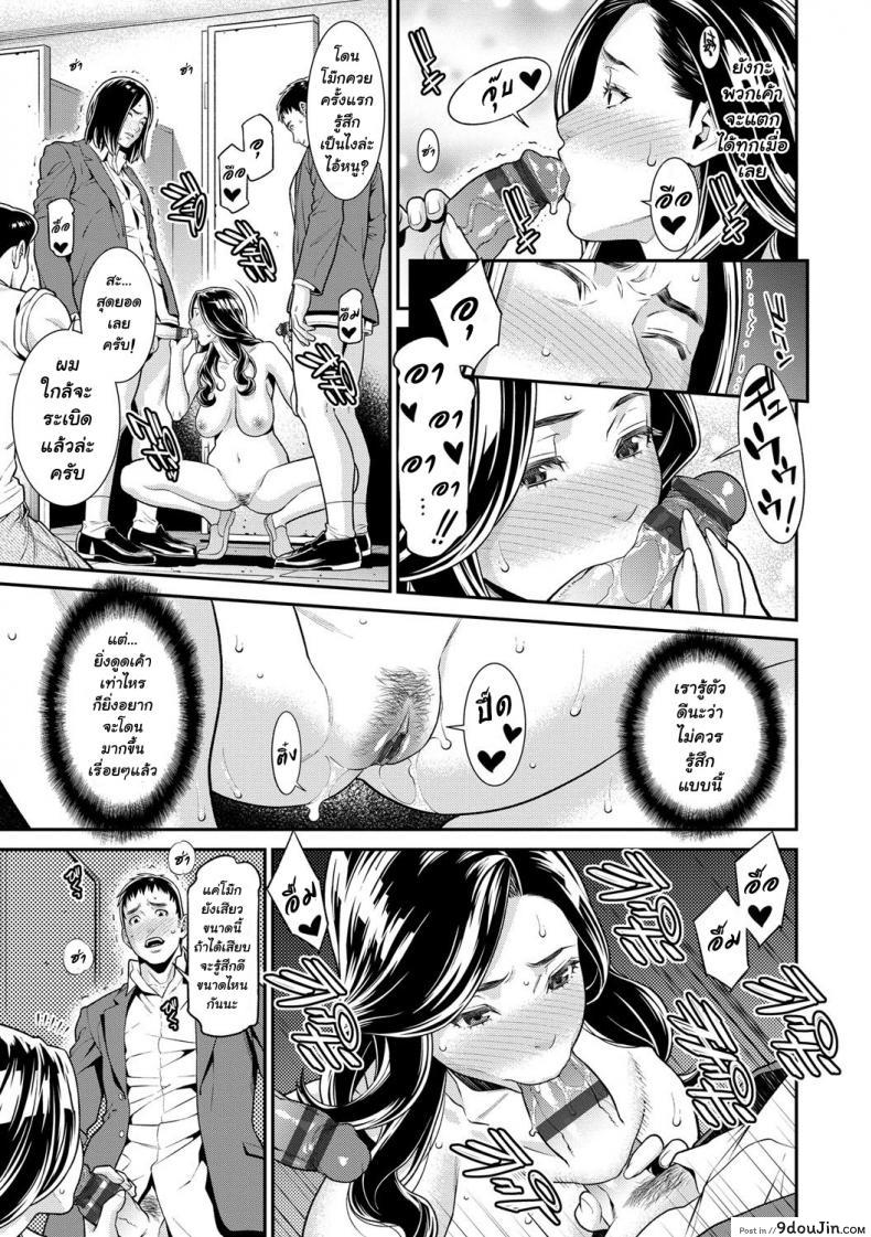 อ่านโดจิน [Syuuen] Hitozuma no Himitsu – Secret Wife ภาค 2 แปลไทย หน้าที่ 9