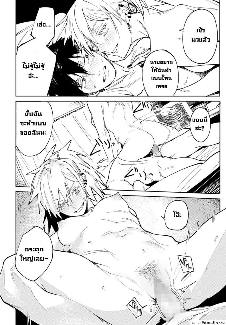 อ่านโดจิน Rakki Taishyaku (COMIC Anthurium 2022-04) [Fushoku] อ่านฟรี หน้าที่ 22