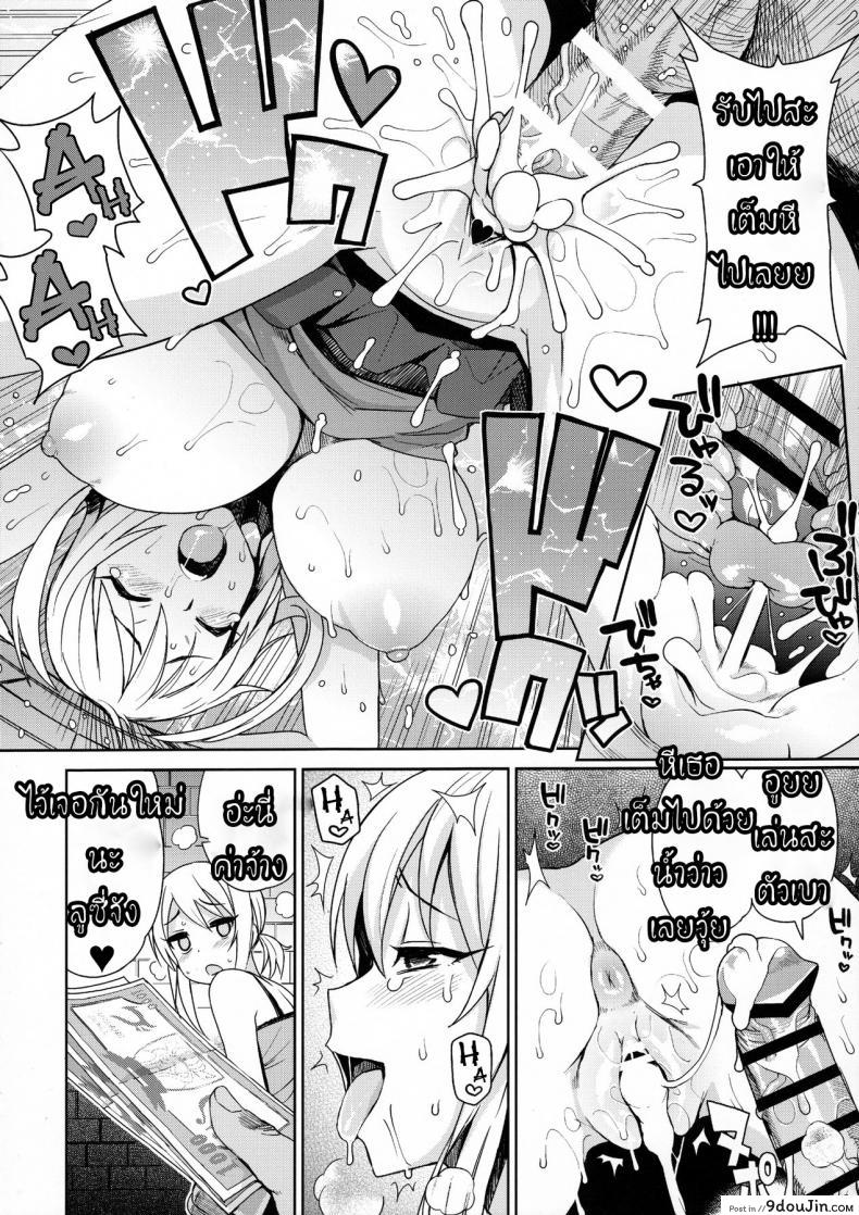 Witch Bitch Collection Vol. 3 (Fairy Tail) ภาค 1 แปลไทย 55 อ่านโดจิน Witch Bitch Collection Vol. 3 (Fairy Tail) ภาค 1 แปลไทย หน้าที่ 5
