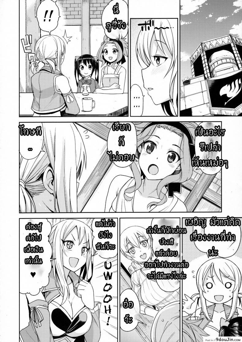 Witch Bitch Collection Vol. 3 (Fairy Tail) ภาค 1 แปลไทย 57 อ่านโดจิน Witch Bitch Collection Vol. 3 (Fairy Tail) ภาค 1 แปลไทย หน้าที่ 7