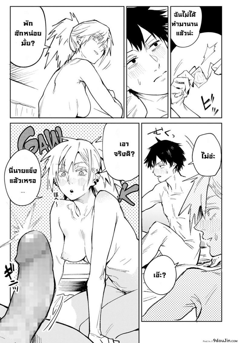 อ่านโดจิน Rakki Taishyaku (COMIC Anthurium 2022-04) [Fushoku] อ่านฟรี หน้าที่ 25