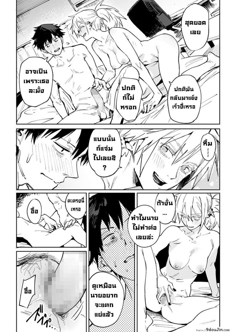 อ่านโดจิน Rakki Taishyaku (COMIC Anthurium 2022-04) [Fushoku] อ่านฟรี หน้าที่ 26