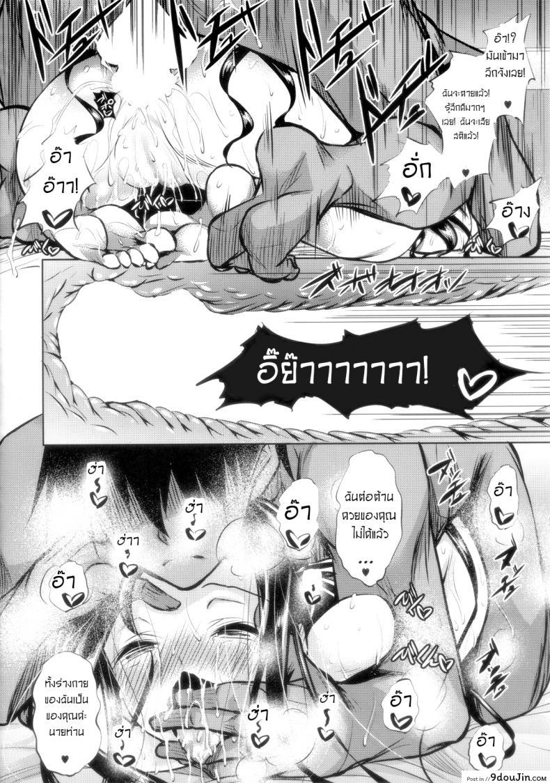 อ่านโดจิน Sasuoni! (Mahouka Koukou no Rettousei) [Akausagi (Fukuyama Naoto)] สัตว์เลี้ยงน่ารักของเทพธิดา แปลไทย หน้าที่ 30