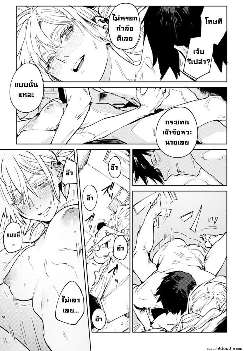 อ่านโดจิน Rakki Taishyaku (COMIC Anthurium 2022-04) [Fushoku] อ่านฟรี หน้าที่ 27