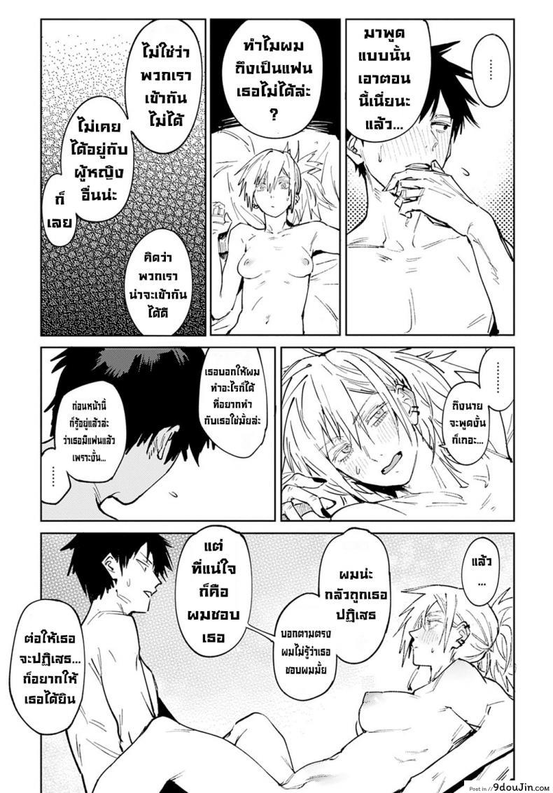 อ่านโดจิน Rakki Taishyaku (COMIC Anthurium 2022-04) [Fushoku] อ่านฟรี หน้าที่ 29