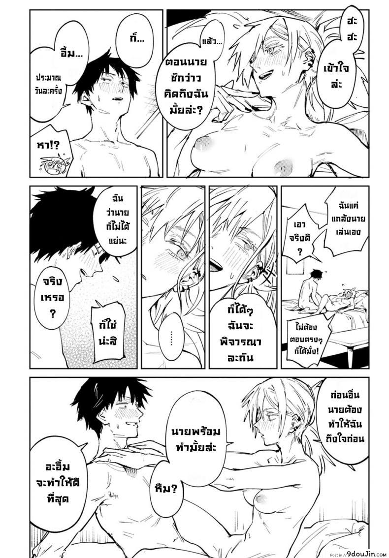 อ่านโดจิน Rakki Taishyaku (COMIC Anthurium 2022-04) [Fushoku] อ่านฟรี หน้าที่ 30