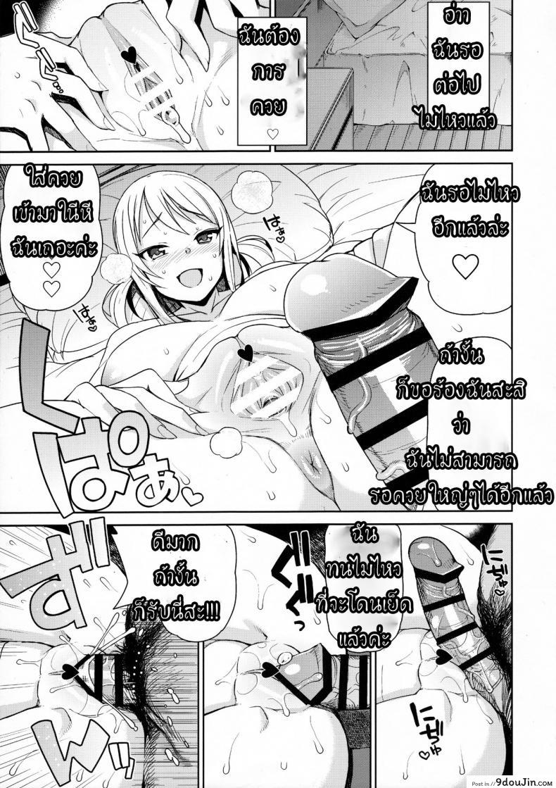 Witch Bitch Collection Vol. 3 (Fairy Tail) ภาค 1 แปลไทย 64 อ่านโดจิน Witch Bitch Collection Vol. 3 (Fairy Tail) ภาค 1 แปลไทย หน้าที่ 14