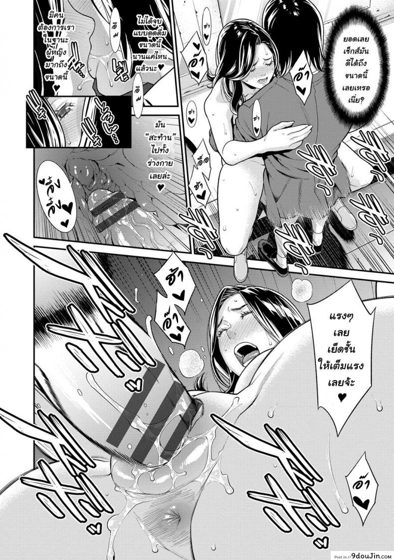 อ่านโดจิน [Syuuen] Hitozuma no Himitsu – Secret Wife ภาค 2 แปลไทย หน้าที่ 16