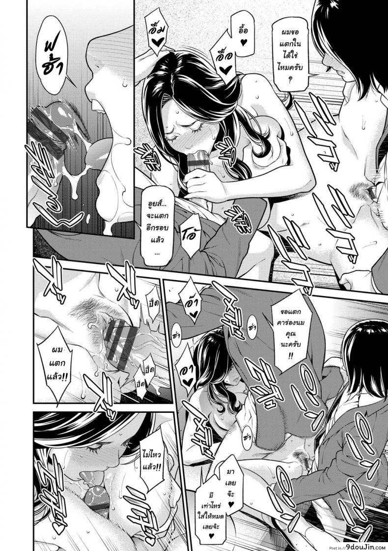 อ่านโดจิน [Syuuen] Hitozuma no Himitsu – Secret Wife ภาค 2 แปลไทย หน้าที่ 18