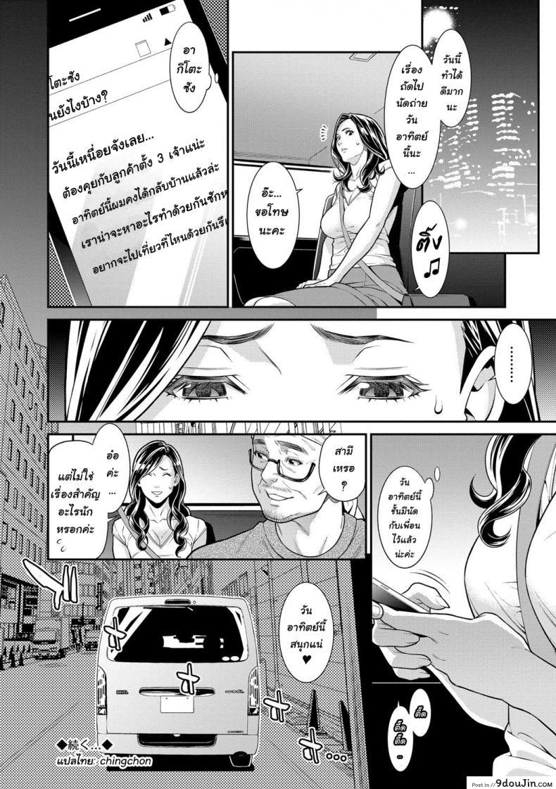 อ่านโดจิน [Syuuen] Hitozuma no Himitsu – Secret Wife ภาค 2 แปลไทย หน้าที่ 20