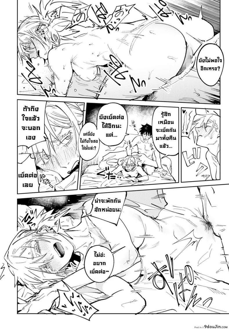 อ่านโดจิน Rakki Taishyaku (COMIC Anthurium 2022-04) [Fushoku] อ่านฟรี หน้าที่ 36