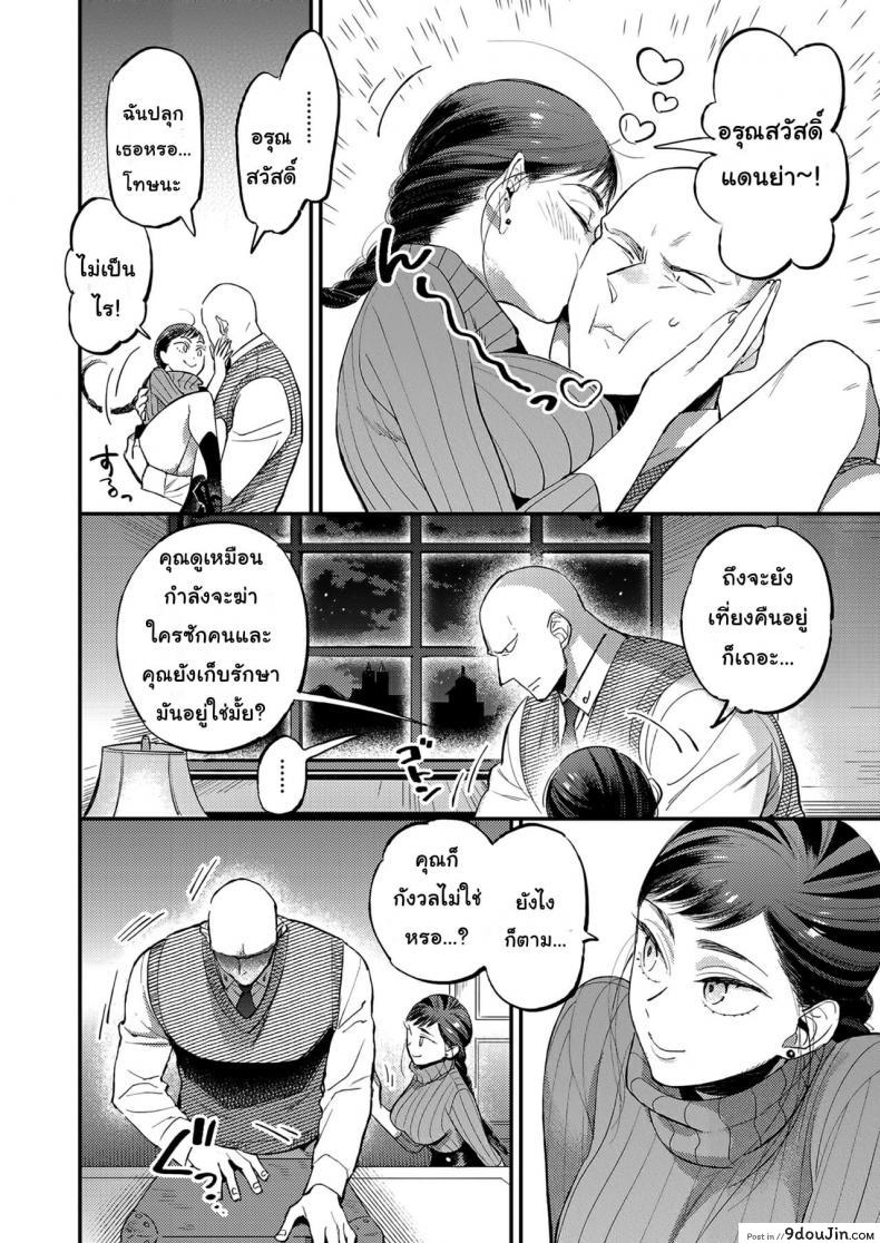 อ่านโดจิน [88] Knoten (COMIC HOTMILK 2021-03) หน้าที่ 4