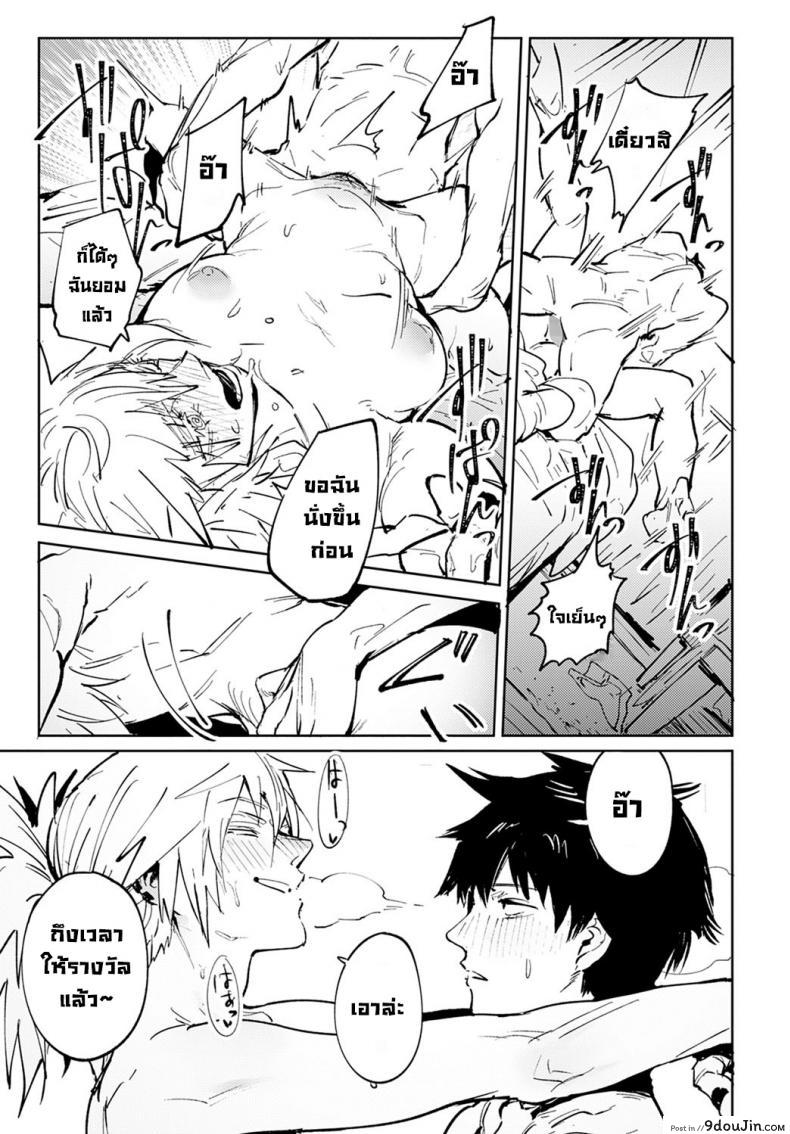 อ่านโดจิน Rakki Taishyaku (COMIC Anthurium 2022-04) [Fushoku] อ่านฟรี หน้าที่ 37