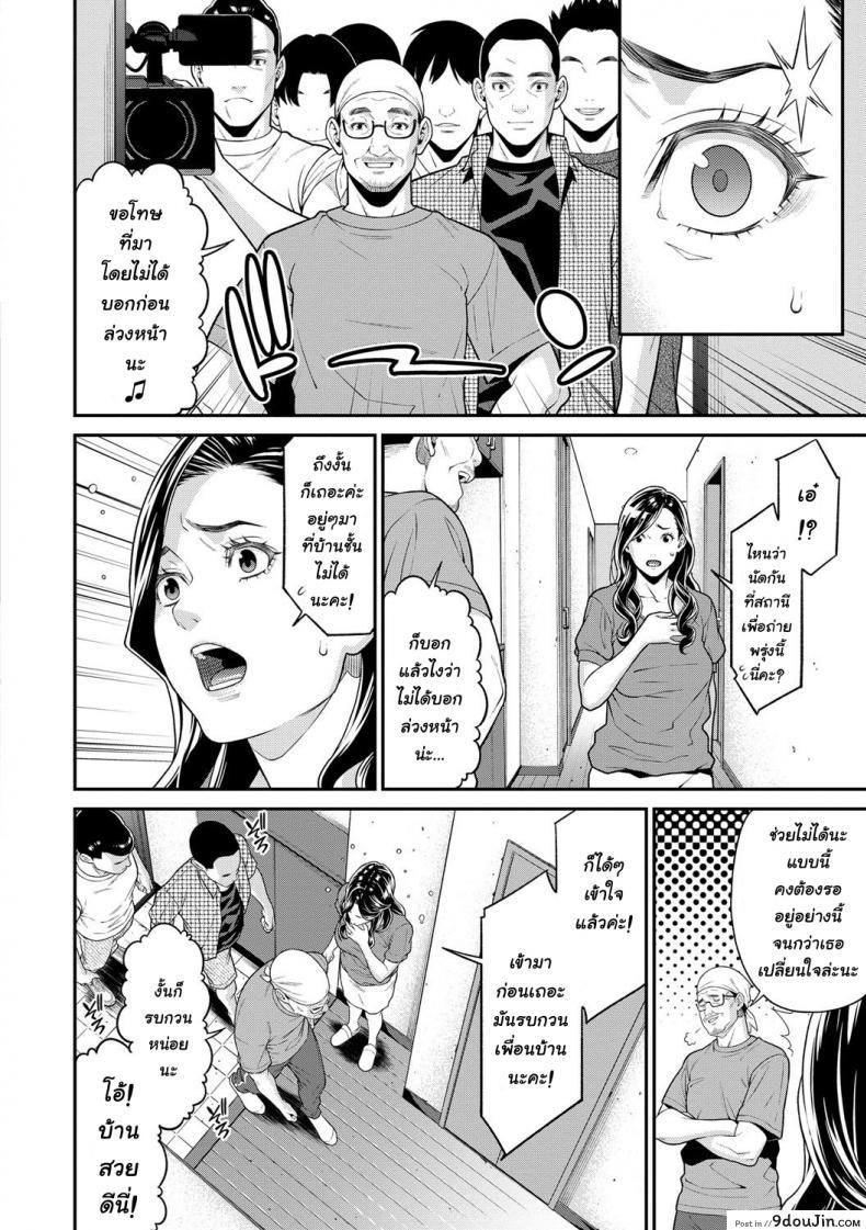 อ่านโดจิน ความลับของคุณนาย [Syuuen] Hitozuma no Himitsu – Secret Wife ภาค 3 หน้าที่ 2