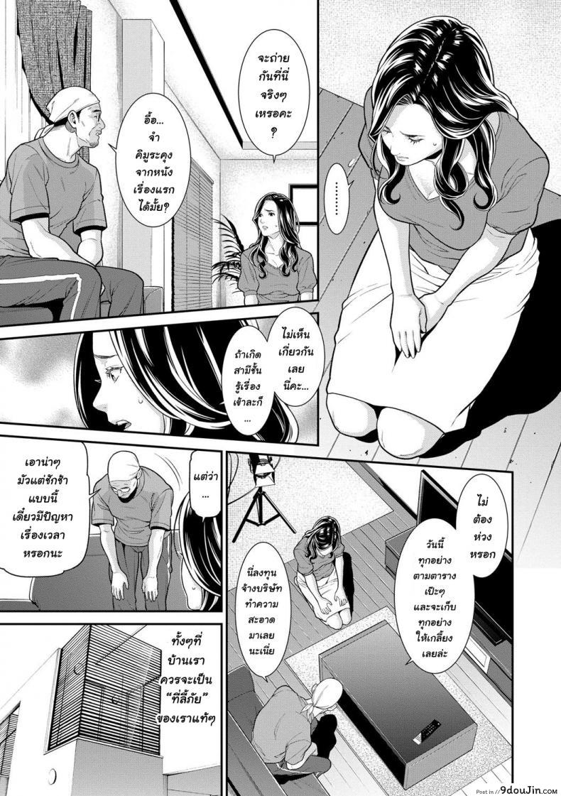 อ่านโดจิน ความลับของคุณนาย [Syuuen] Hitozuma no Himitsu – Secret Wife ภาค 3 หน้าที่ 3