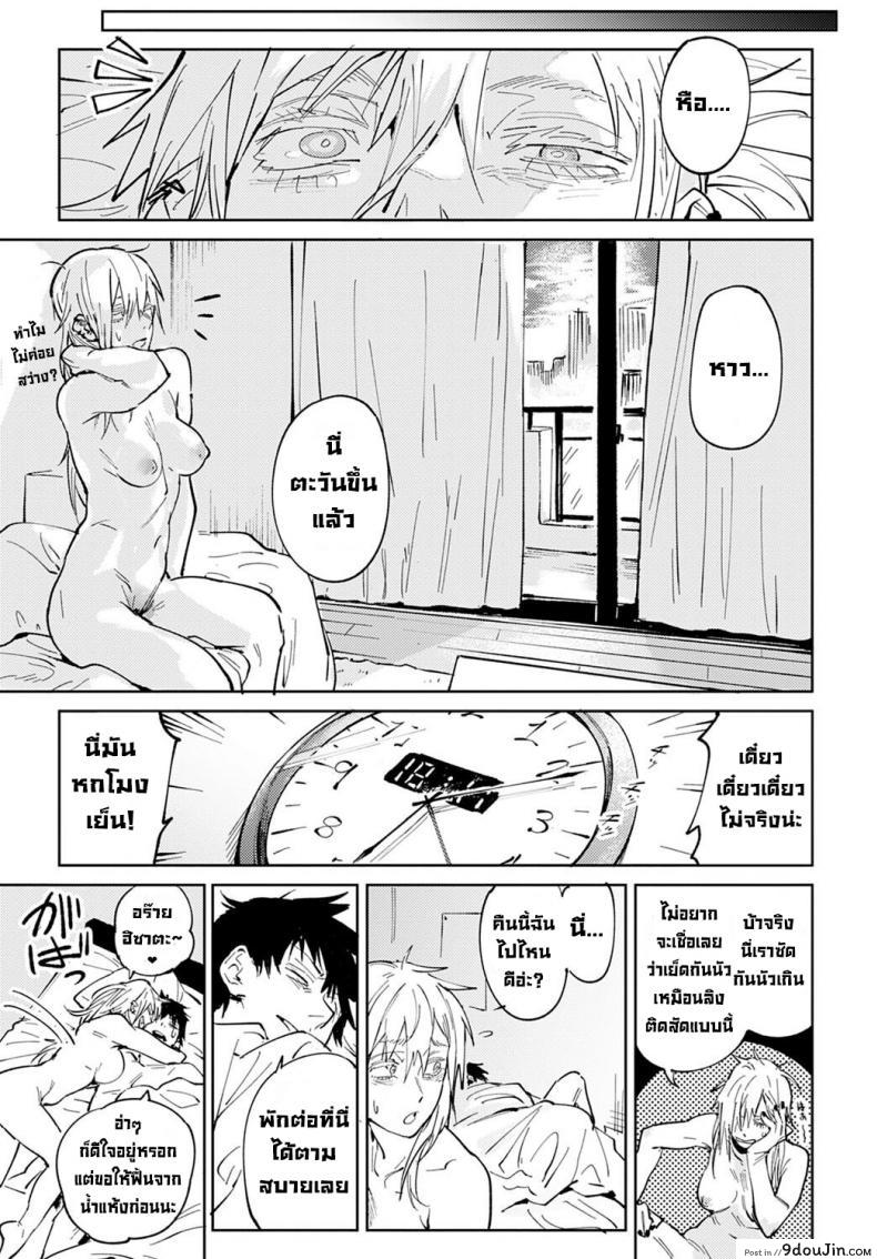 อ่านโดจิน Rakki Taishyaku (COMIC Anthurium 2022-04) [Fushoku] อ่านฟรี หน้าที่ 39