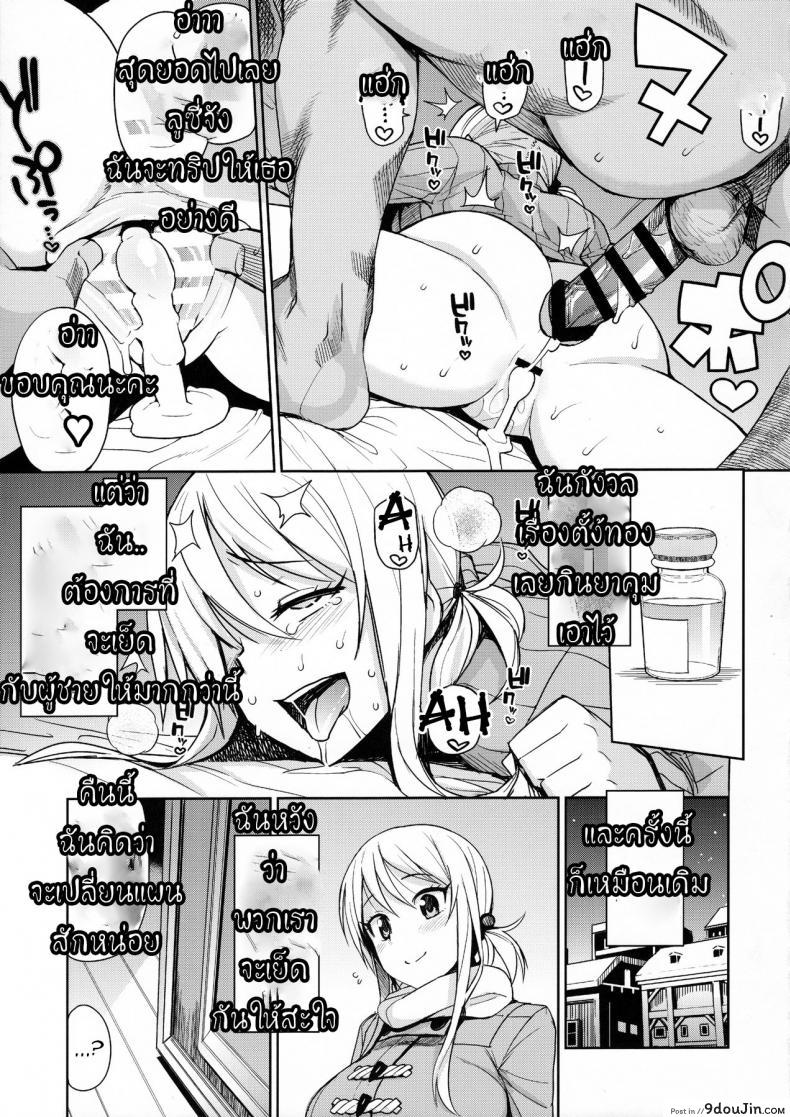 อ่านโดจิน [Funi Funi Lab (Tamagoro)] Witch Bitch Collection Vol. 3 (Fairy Tail) แปลไทย หน้าที่ 3