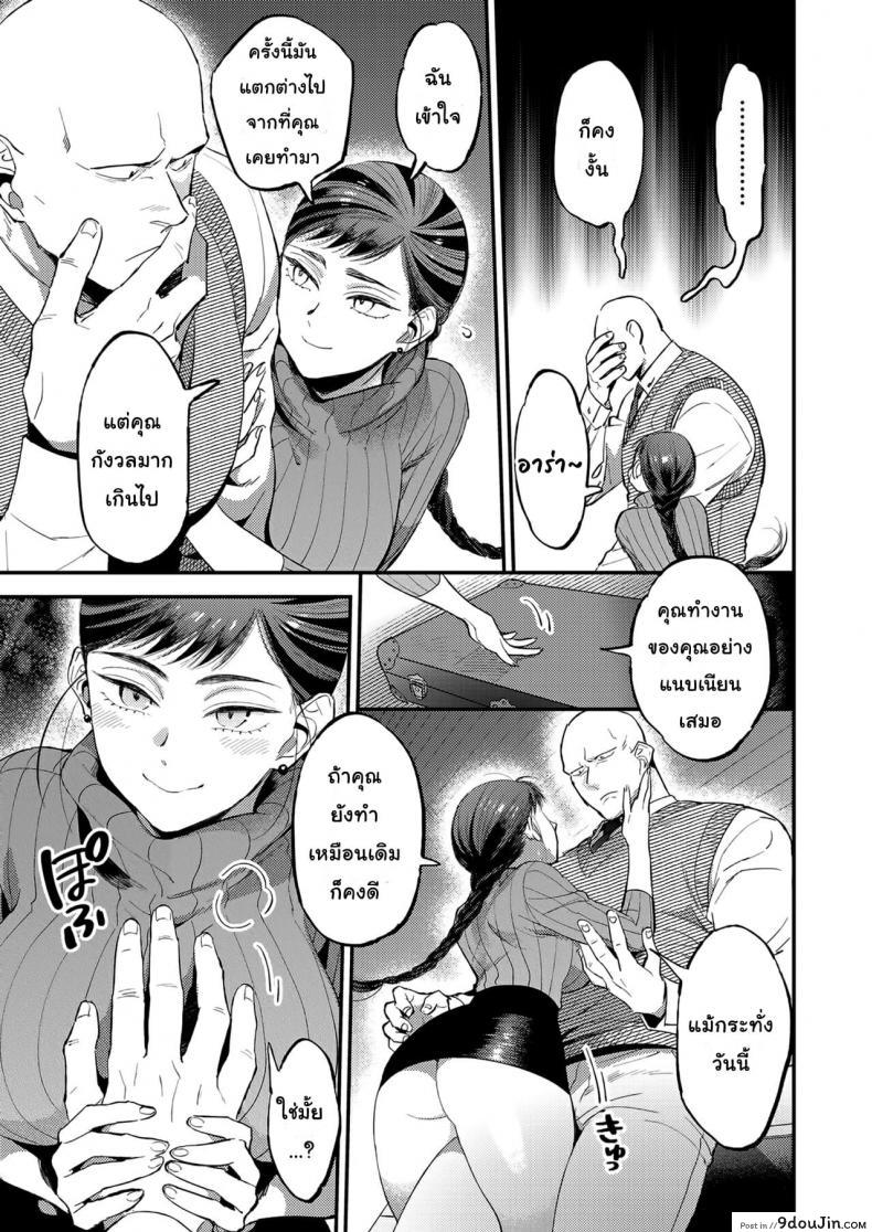 อ่านโดจิน [88] Knoten (COMIC HOTMILK 2021-03) หน้าที่ 5