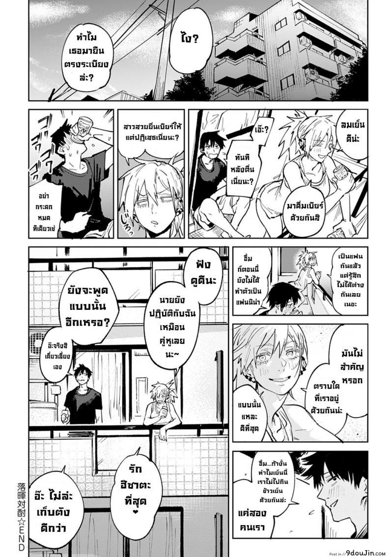 อ่านโดจิน Rakki Taishyaku (COMIC Anthurium 2022-04) [Fushoku] อ่านฟรี หน้าที่ 40