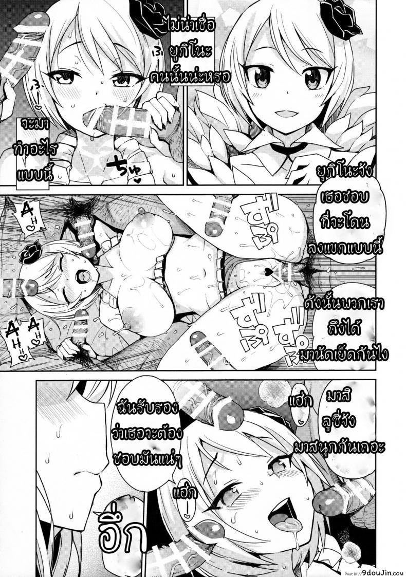 อ่านโดจิน [Funi Funi Lab (Tamagoro)] Witch Bitch Collection Vol. 3 (Fairy Tail) แปลไทย หน้าที่ 5