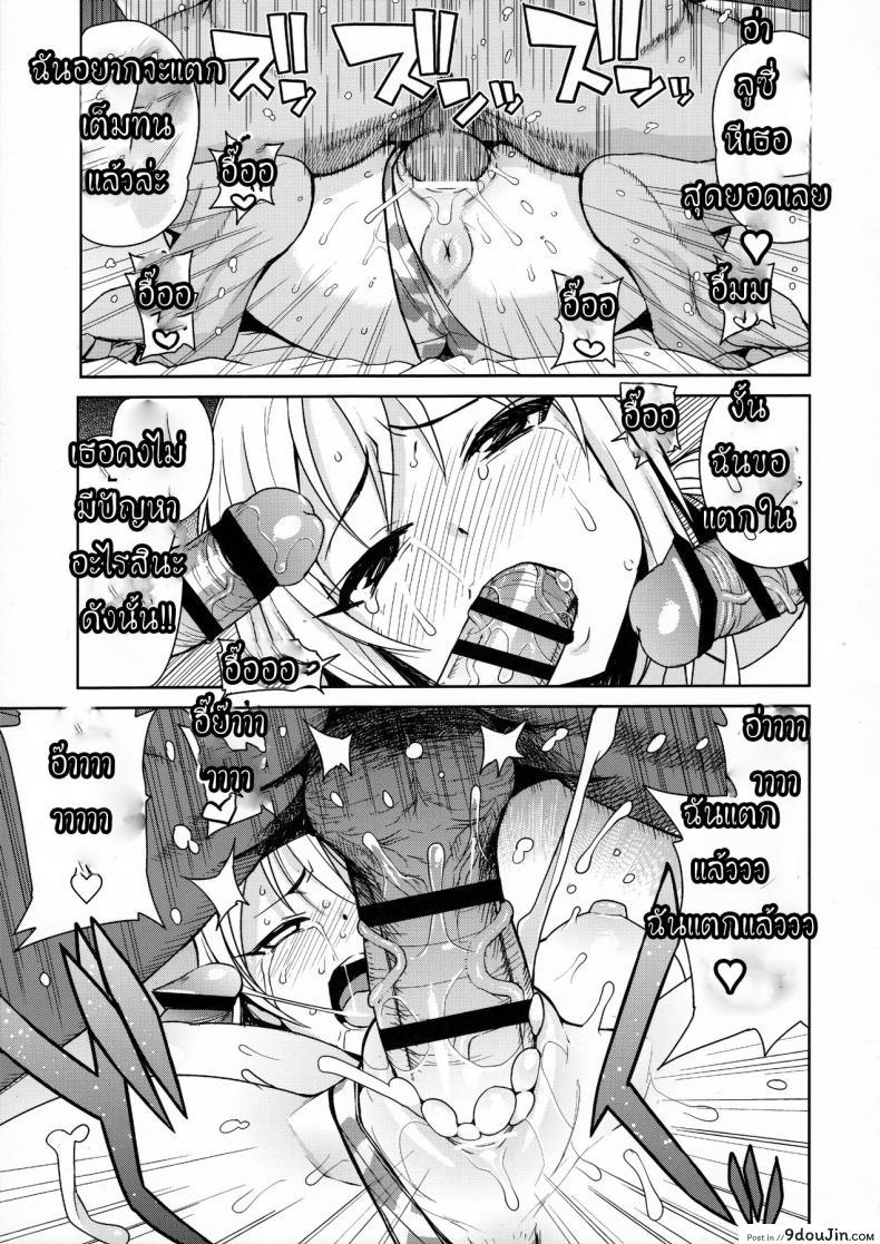 อ่านโดจิน [Funi Funi Lab (Tamagoro)] Witch Bitch Collection Vol. 3 (Fairy Tail) แปลไทย หน้าที่ 9