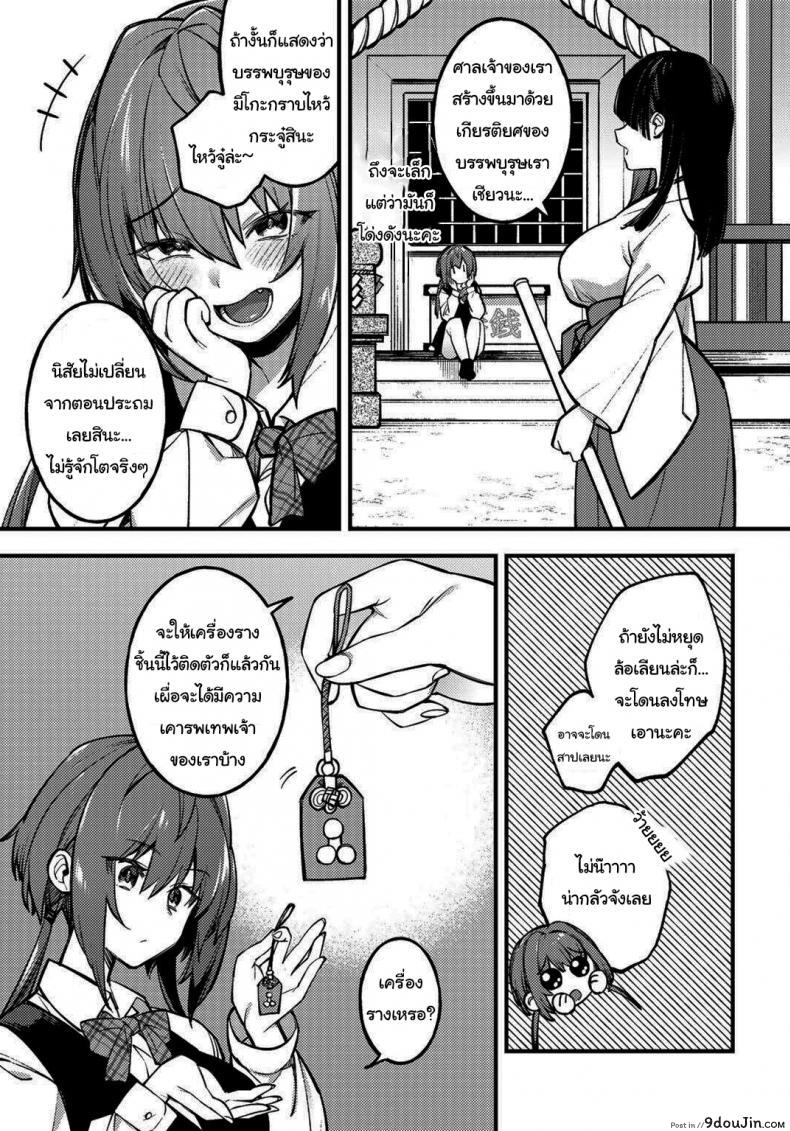 อ่านโดจิน ถ้าไม่หยุดจะต้องโดนสาปแน่ [Shindou] Sawaranu Mara ni Tatari Nashi The Penis You Do not Approach Will not Curse You_ หน้าที่ 3