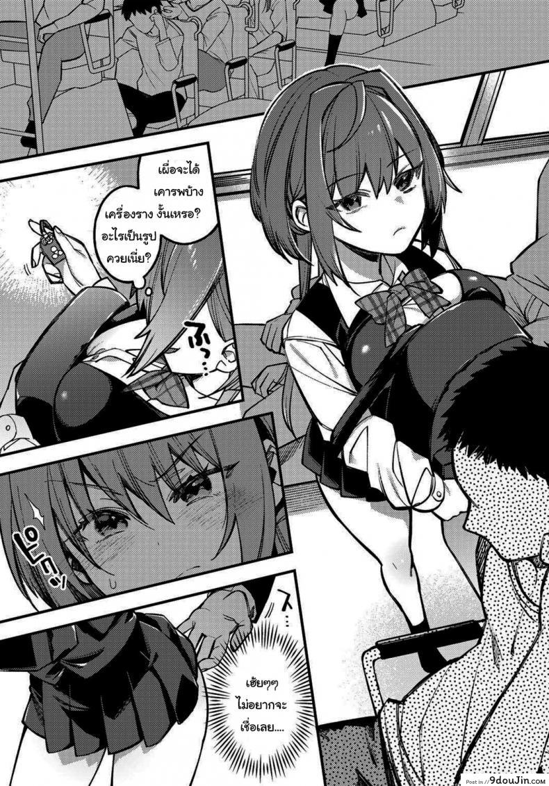 อ่านโดจิน ถ้าไม่หยุดจะต้องโดนสาปแน่ [Shindou] Sawaranu Mara ni Tatari Nashi The Penis You Do not Approach Will not Curse You_ หน้าที่ 4