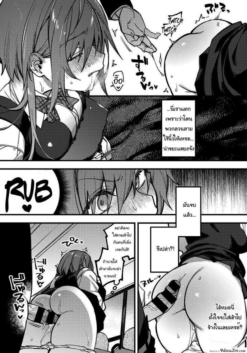 อ่านโดจิน Sawaranu Mara ni Tatari Nashi [Shindou] แปลไทย หน้าที่ 7