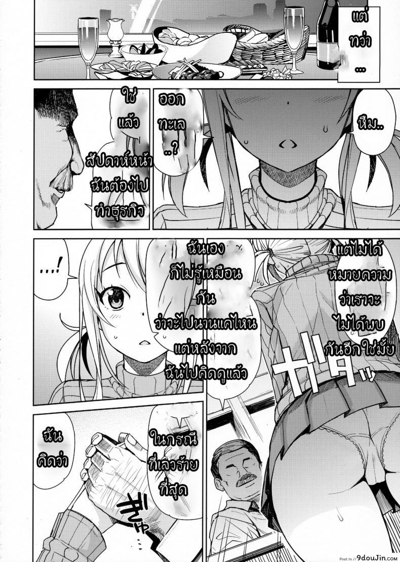 อ่านโดจิน [Funi Funi Lab (Tamagoro)] Witch Bitch Collection Vol. 3 (Fairy Tail) แปลไทย หน้าที่ 16