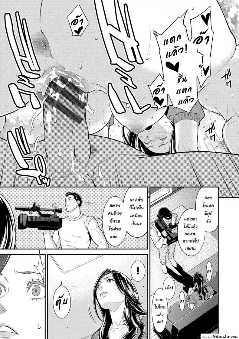 อ่านโดจิน ความลับของคุณนาย [Syuuen] Hitozuma no Himitsu – Secret Wife ภาค 3 แปลไทย หน้าที่ 11