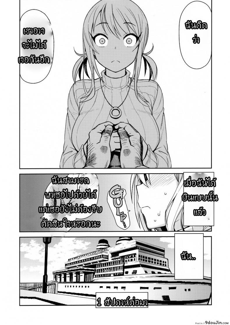 อ่านโดจิน [Funi Funi Lab (Tamagoro)] Witch Bitch Collection Vol. 3 (Fairy Tail) แปลไทย หน้าที่ 17